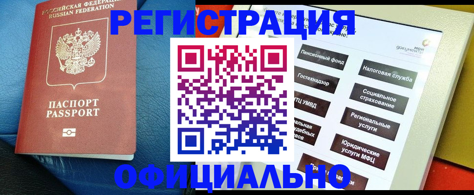 прописка для школы в Вятских Полянах