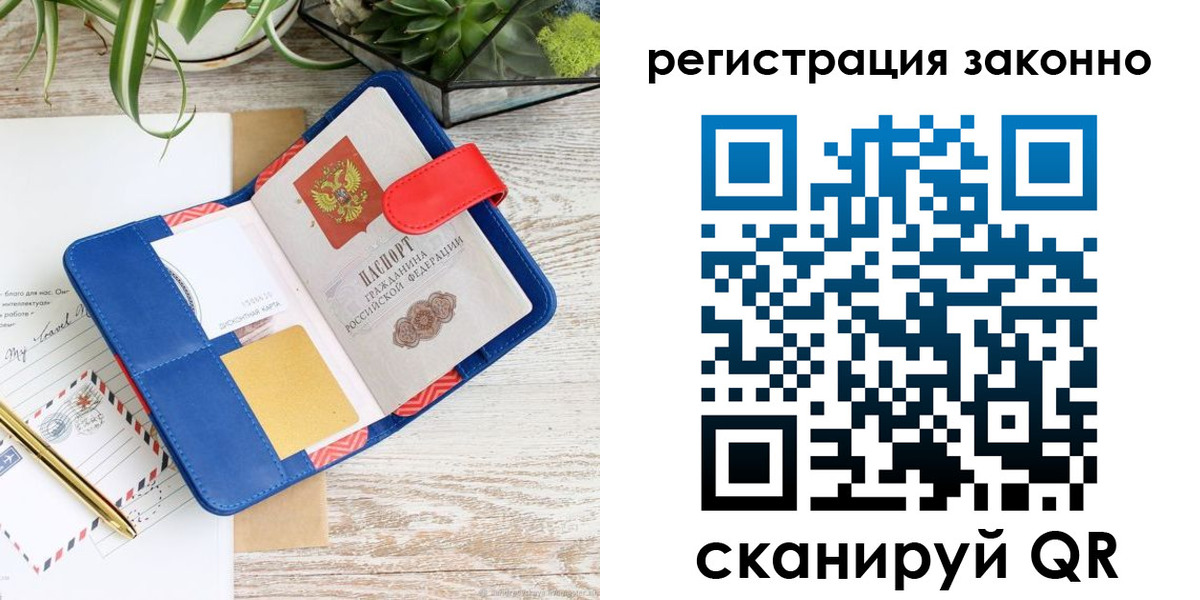 прописка законно в Вятских Полянах