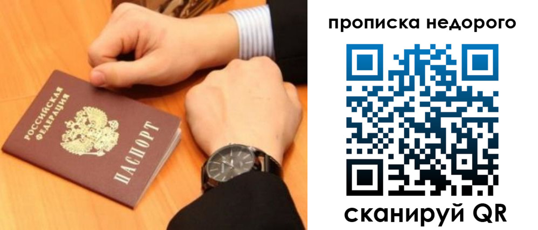 прописка ребенка в Вятских Полянах