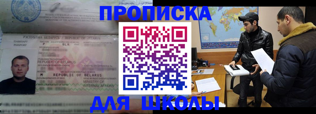 прописка штамп в Вятских Полянах