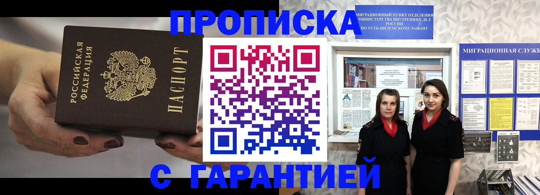 временная регистрация купить в Вятских Полянах